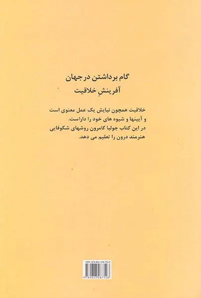 گام برداشتن در جهان